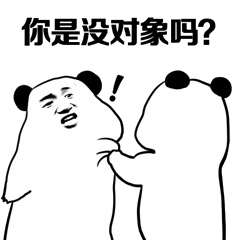 抖音社会毒打熊猫表情包大全
