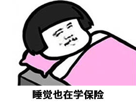 表情包不你不想我不想