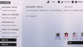 战双安卓服二测的某一关卡出,来的好玩的bag,进来听歌也可以
