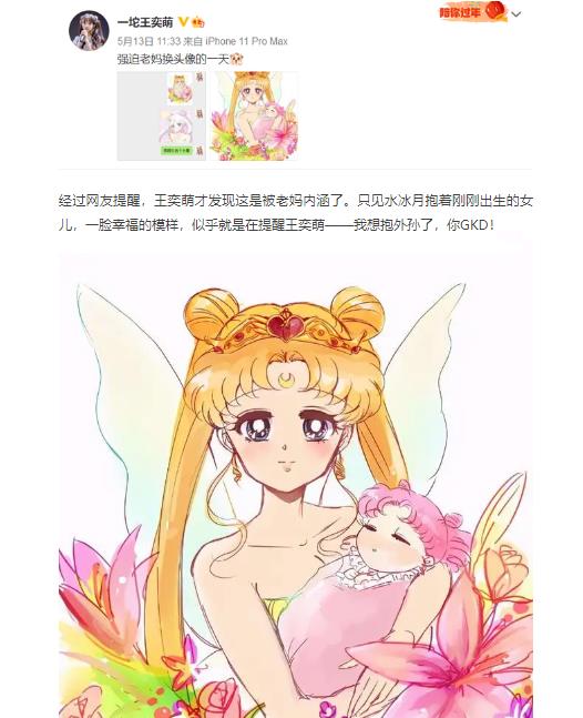 我国第一萝莉网红王奕萌,才23就被母亲催婚,换抱孩子头像暗示她