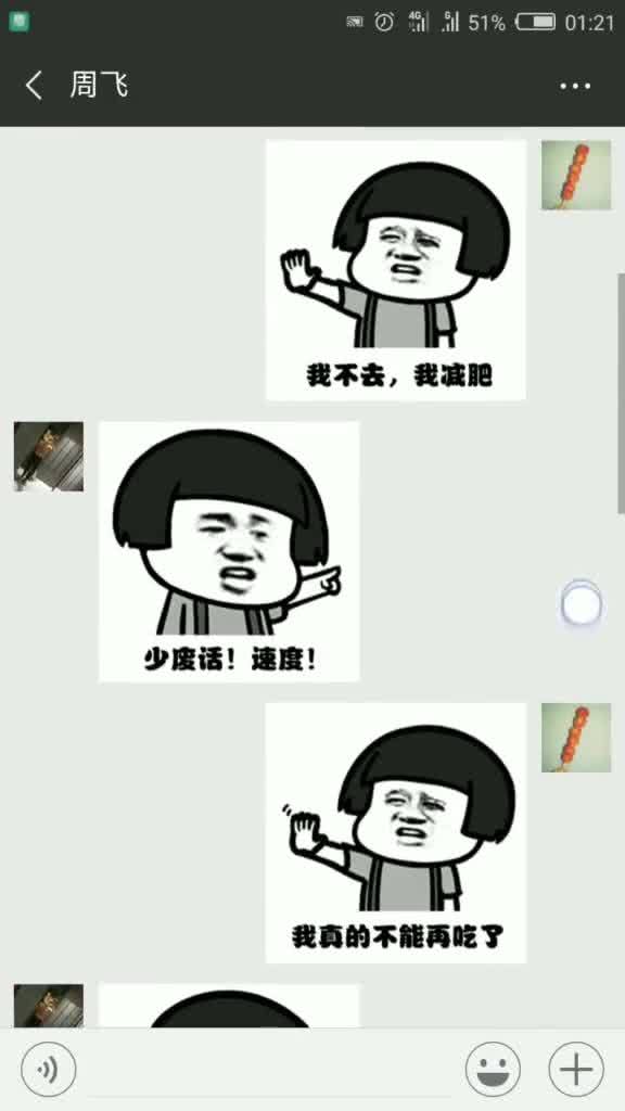 吃火锅吃火锅表情2,会不会火