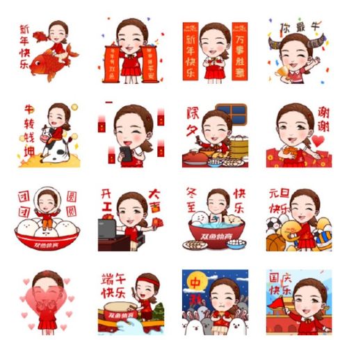 小枣拜年表情陆微信,喜欢刘诗雯的赶快来添加吧真的太喜庆太好看了