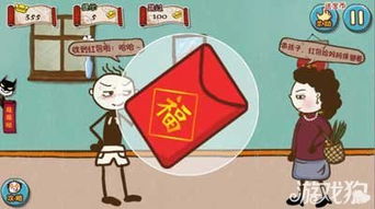 史上最坑爹的游戏5拆开红包拿走压岁钱