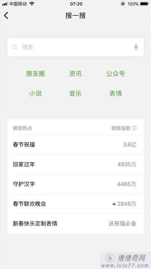 微信新春快乐定制表情怎么玩微信怎么定制表情包