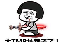 装逼装好好的,你竟特么放屁