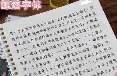 鲸落体已经过时,升级版豆腐字体悄然流行,全篇没有一笔拐弯