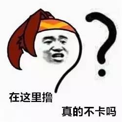 汕头这个地方让人爽翻天王者免费,没有王者还能5折简直是撸者们的天堂