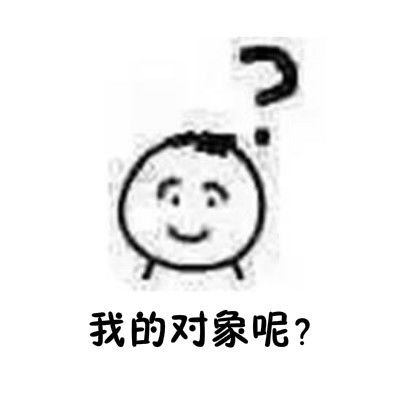 做表情包赚钱平台问号