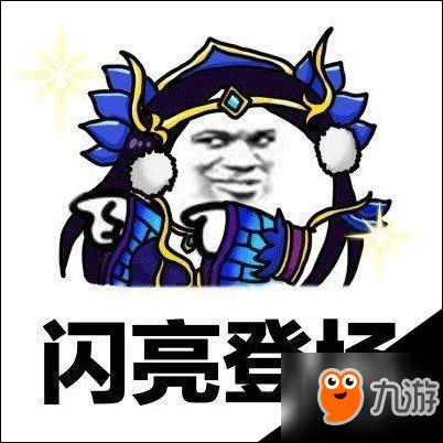 摇骰子惩罚图片表情包王者荣耀
