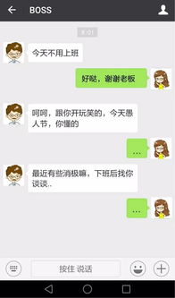 天津的你,周六是愚人节公司会骗你上班,千万别信