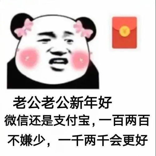 抖音热门表情包老公老公新年好