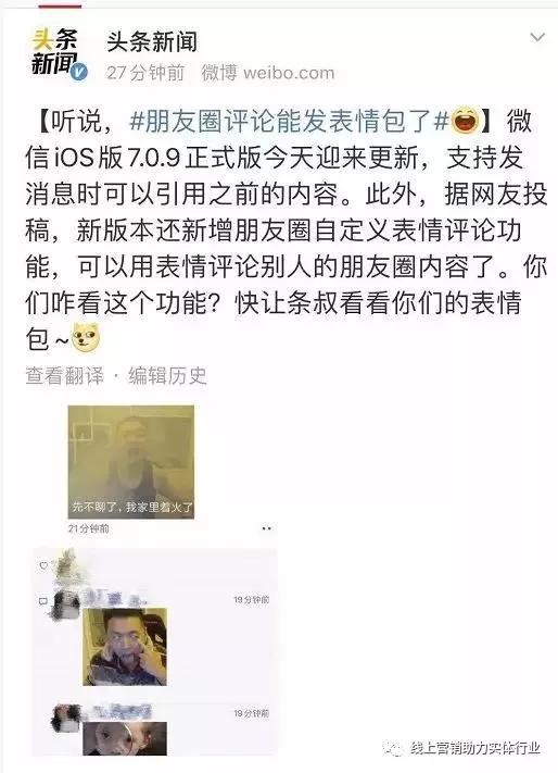 微信重磅更新,小程序新增扫一扫识物功能,朋友圈评论可以发表情包