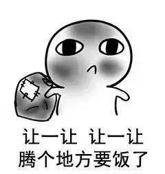 乞丐要饭表情包行行
