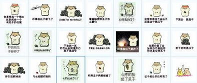 谁有这种松鼠的表情包