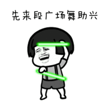 阿姨们每晚都去公园跳舞,没灯怎么办奇思妙想的学生发明了公用节能台灯