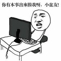2017最新斗图表情包微信头像图片大全