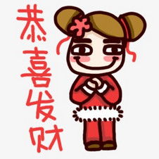 跪下谢谢的表情包恭喜发财