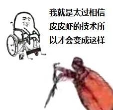 皮皮虾我们走xxx我们走系列图片合集皮皮虾我们走无水印表情包下载腾牛下载