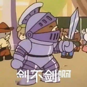 日常沙雕表情包i你猜对了铁汁