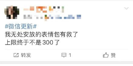 普大喜奔微信表情包上限增至999个,还有这些重要更新