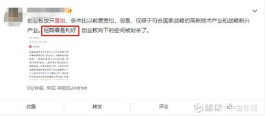 大利好创业板能借壳了证监会放大招恢复配中公教育002607聊吧赢家聊吧