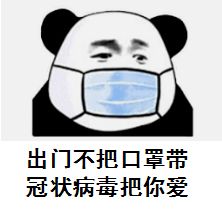 微信表情包戴医药口罩悄悄