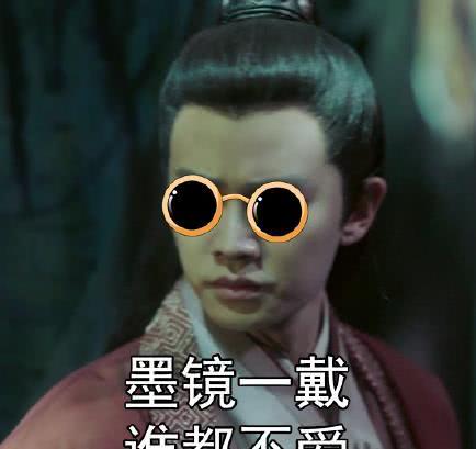 锦衣之下超全表情包来啦霸道总裁陆总,墨镜一戴,谁都不爱