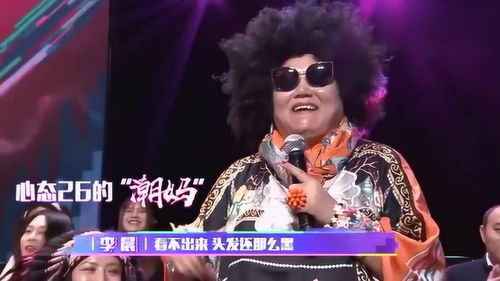 62岁电音爱好者潮妈好嗨,张艺兴吓出表情包娜娜撒娇拉票