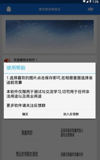 微信燃烧表情免费版下载微信燃烧表情无水印破解版下载v1.09553安卓下载