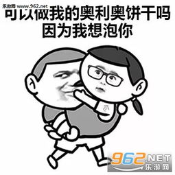 我做事向来十拿九稳土味情话图片我想要你知道一些事套路表情包下载乐游网游戏下载