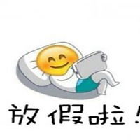 放假了表情包微信头像图片大全