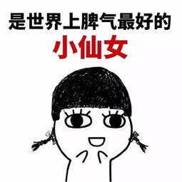 叫女朋友起床的表情包小仙女