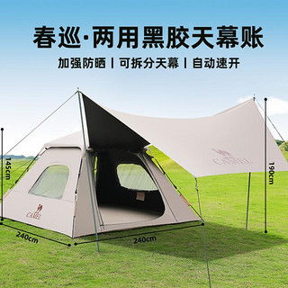 韦帕全自动车顶帐篷suv汽车越野车车载自驾游硬壳户外折叠帐篷