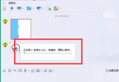 qq表情包下载和导出表情的方法
