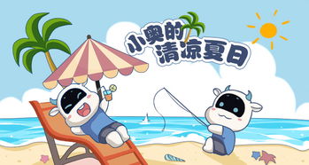 奥克斯推出小奥表情包流量时代玩转ip营销