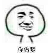 嗨到最晚的男人表情包我是嗨到最晚的男人表情包高清版下载飞翔下载