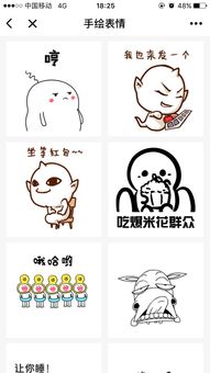 炫表情小程序二维码炫表情小程序入口清风小程序商店