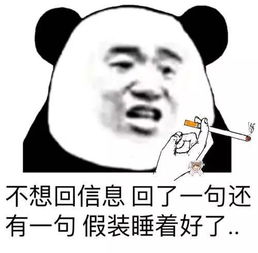 表情包丨沙雕熊猫头