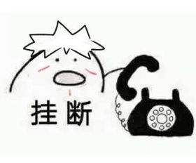 歪歪打电话表情包图片高清无水印