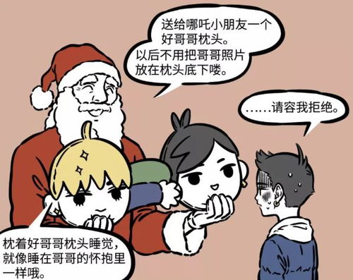 非人哉官方说哪吒面无表情,我却发现他曾因一件事,羞得满脸通红