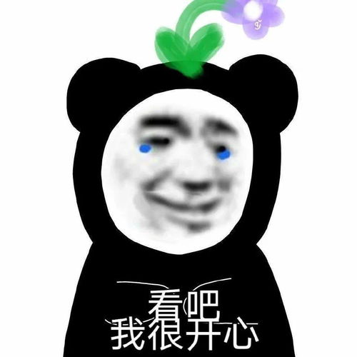 熊猫头表情包emo不是装的我是真的活不明白