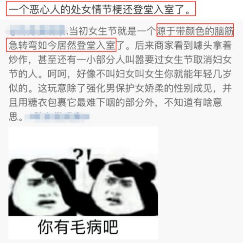 把妇女节包装成女生节的低俗,标题根本写不下