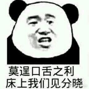 村长表情包施主