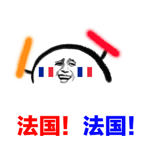 2018世界杯魔性小人荧光棒打call表情包搜狐搞笑搜狐网