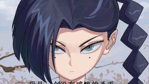 主题曲剪刀刺客我是一个没有感情的杀手,也没有钱哔哩哔哩bilibili