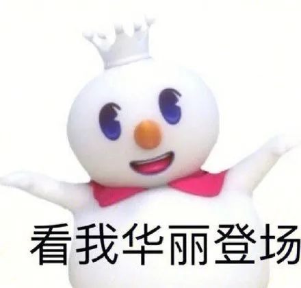 表情包蜜雪冰城沙雕系列