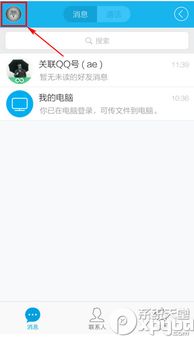 手机qq已下载表情怎么删除