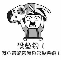 钓鱼是种病,不治还不行