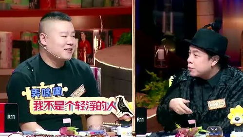 岳云鹏现场撩妹再出爆笑表情包,被马东神调侃,全场笑炸了