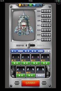 逃离地球好玩吗逃离地球游戏介绍